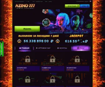 Azino777-Pksuv.icu(Azino 777 Pksuv) Screenshot