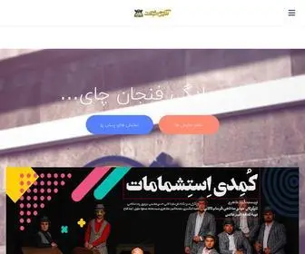 Azinticket.com(فروش انواع بلیط نماش و تئاتر مربوط به شهرستان کاشان) Screenshot