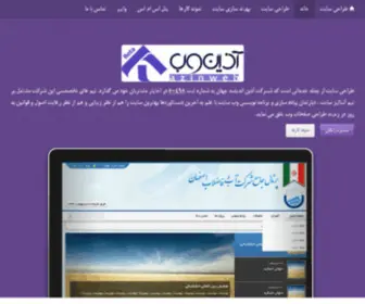 Azinweb.com(طراحی سایت اصفهان) Screenshot