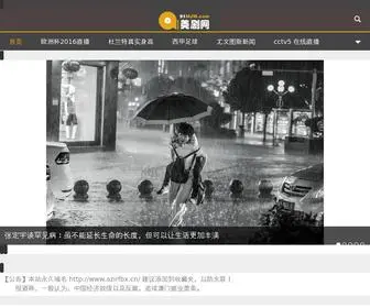 Azirfbx.cn(丁俊晖视频) Screenshot