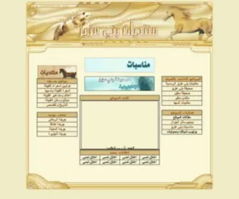 Azizenet.net(قبيلة بني عزيز) Screenshot