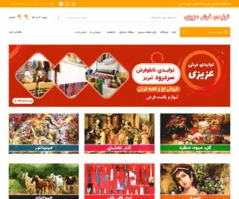 Azizicarpet.com(خرید نخ و نقشه) Screenshot