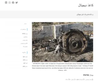 Azizkhani.com(کاغذ دیجیتال) Screenshot