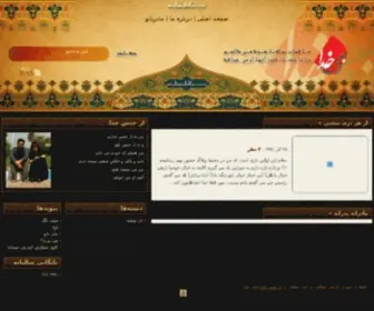 Azjensekhoda.com(از جنس خدا) Screenshot