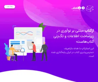Azketab.com(Azketab) Screenshot