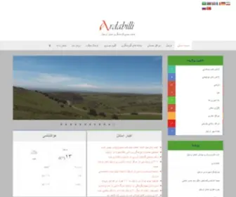 Azlink.info(ArdabilLi) Screenshot