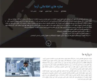 Azmads.com(سازه) Screenshot