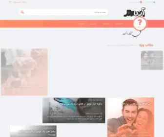 Azmanbepors.com(از) Screenshot