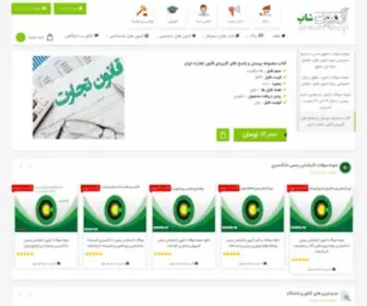 Azmonshop.com(Azmonshop) Screenshot