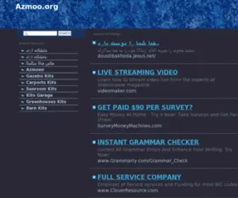 Azmoo.org(Azmoo) Screenshot