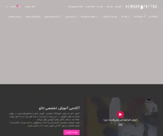 Azmoontattoos.com(تاتو) Screenshot