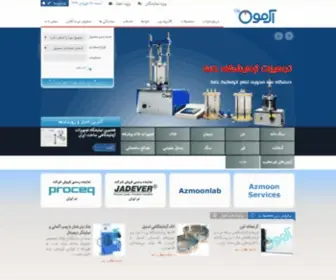 Azmoontest.com(آزمون) Screenshot