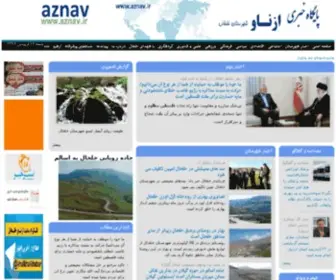 Aznav.ir(پایگاه خبری تحلیلی ازناو خلخال) Screenshot