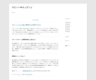 Aznuthouse.com(モビット) Screenshot