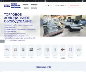 AZN.uz(Холодильное) Screenshot