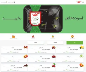 Azoogheh.com(خرید میوه آنلاین اینترنتی با بهترین کیفیت و تحویل رایگان) Screenshot