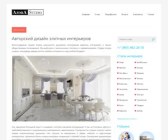 Azora-ST.ru(дизайн) Screenshot