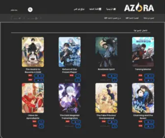 Azoramanga.com(Maintenance Mode) Screenshot