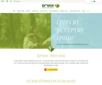 Azorim.co.il(דירות למכירה) Screenshot