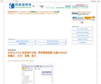 Azourl.com(阿榮縮址) Screenshot