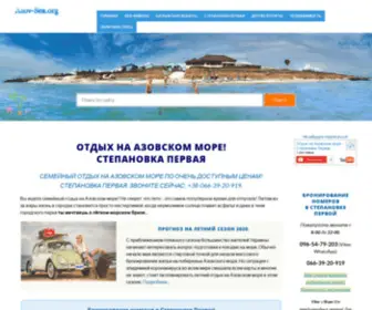 Azov-SEA.org(Степановка Первая) Screenshot