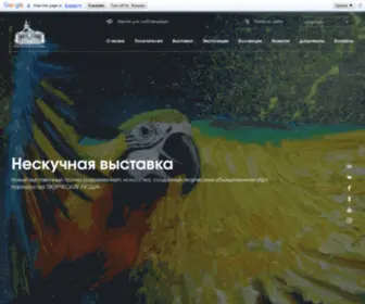 AzovMuseum.ru(Официальная страница Азовского музея) Screenshot