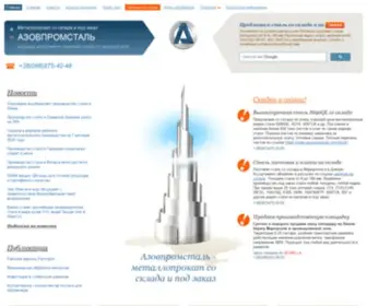 AzovPromstal.com(сталь) Screenshot