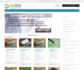 Azovsetka.com(Предлагаем широкий ассортимент товаров для рыбалки) Screenshot