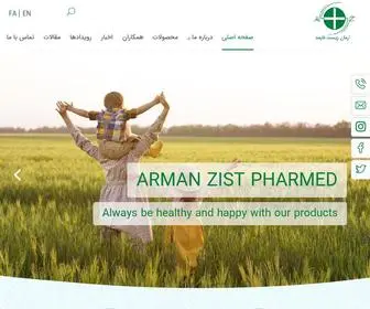 Azpharmed.com(آرمان) Screenshot