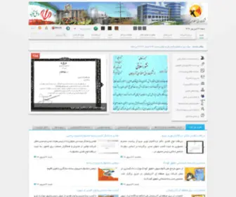 Azrec.co.ir(شرکت) Screenshot