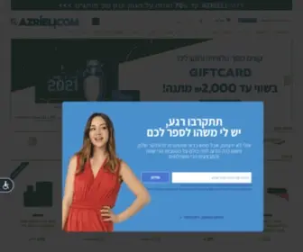 Azrieli.com(עזריאלי) Screenshot