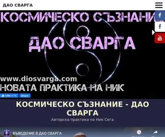 Azsamsega.com(Авторска практика на Ник Сега) Screenshot