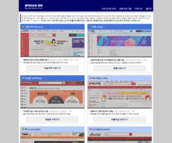 Azshopping.co.kr(P2p사이트) Screenshot