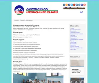 Azswimm.az(Главная) Screenshot