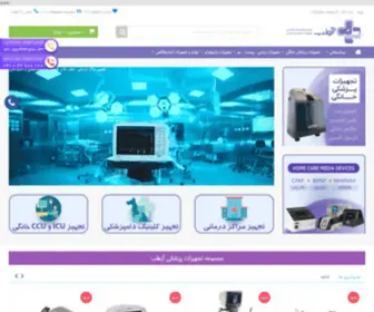 Azteb.com(فروشگاه اینترنتی آزطب) Screenshot