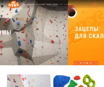 Aztec-Climber.ru(Компания AZTEC) Screenshot