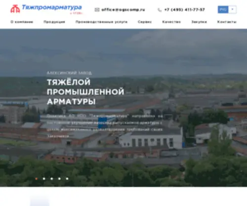 Aztpa.ru(Алексинский) Screenshot