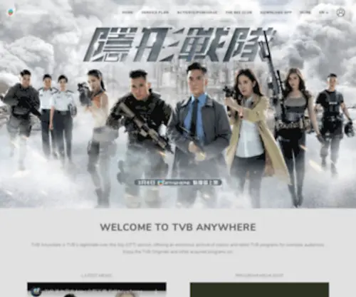 AZTVB.com(TVB Anywhere) Screenshot
