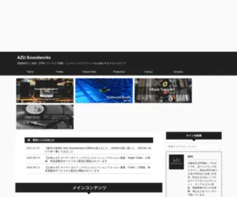 Azu-Soundworks.net(AZU Soundworks) Screenshot