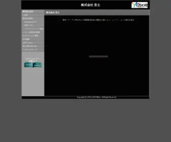 Azuchi.net(株式会社) Screenshot