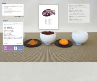 Azuki-AN.com(どら焼) Screenshot