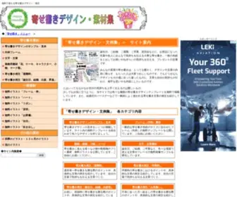 Azukichi.net(寄せ書き) Screenshot