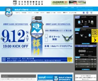 Azul-Claro.jp(チームと選手) Screenshot