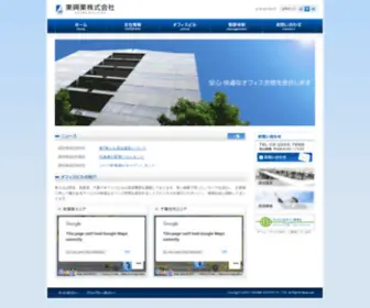 Azuma-Building.co.jp(東興業株式会社) Screenshot