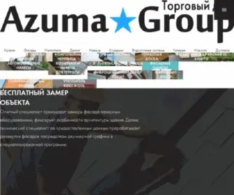 Azuma-Group.ru(Азума Групп) Screenshot
