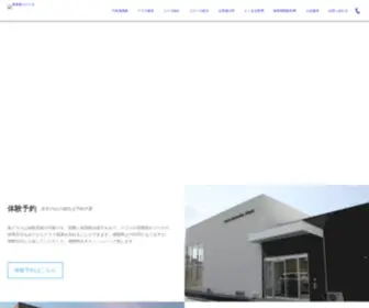 Azumagym.com(東体操スクールは京都の松井山手（ホームセンタームサシ・コストコ近く）) Screenshot