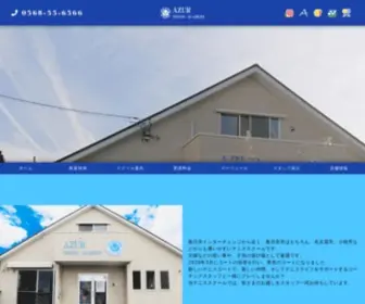 Azur-Tennis-Academy.com(春日井市) Screenshot