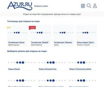 Azur.ru(Сайт для поиска жилья на море) Screenshot