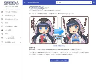Azure-Gallery.net(ツイッター上) Screenshot