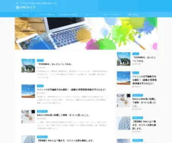 Azure-Nakame.com(Pc、スマホなどit全般) Screenshot